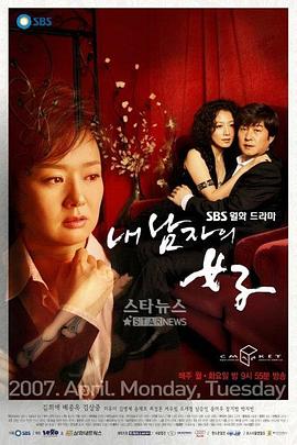 丈夫的情人 第03集