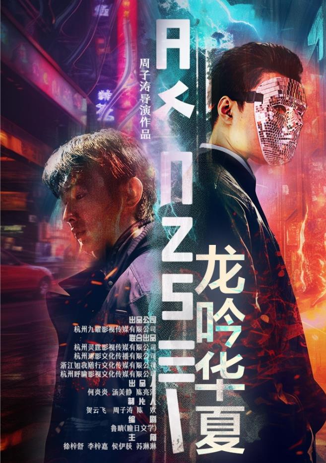 龙吟华夏 第01集