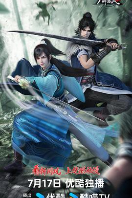 少年白马醉春风2 第12集