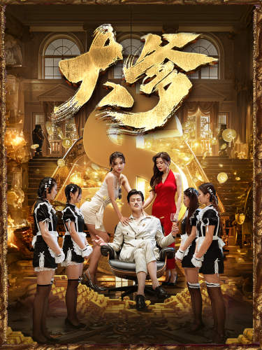 再一次爱你 第51集