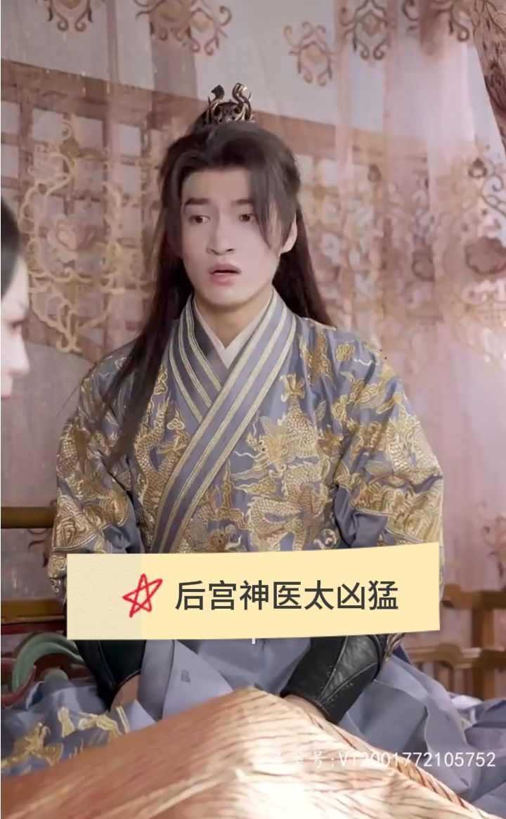 后宫神医太凶猛 第01集