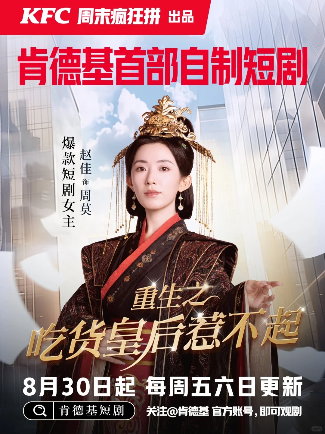 重生之吃货皇后惹不起 第06集