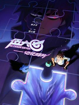 伍六七之记忆碎片 第07集