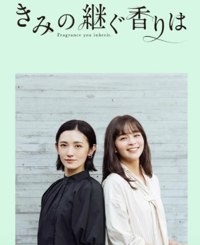 你继承的香味 第01集