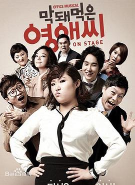 无理的李英爱第1季 第01集