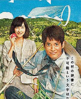 拿破仑之村(全集)