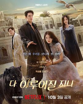 许愿吧，精灵(全集)