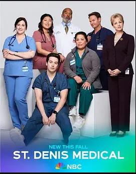 圣丹尼斯医院第二季