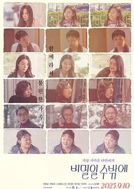 这必须是个秘密