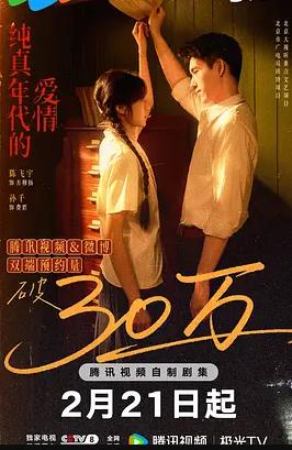 纯真年代的爱情(全集)