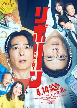 再生～最后英雄～